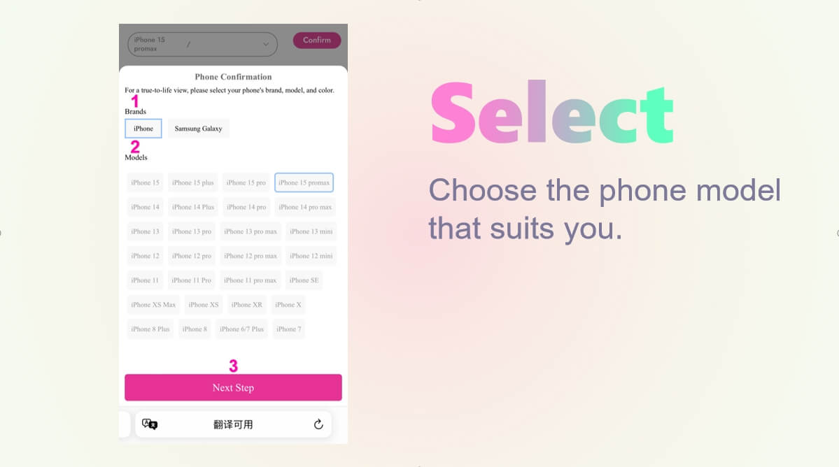 Step 1: Choose the phone model that suits you.